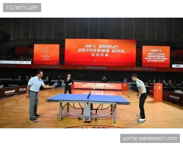 东城区新增42张乒乓球台，2025年全民设施再升级